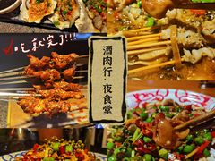 -酒肉行·虎子盐筋烤肉(大寨路店)