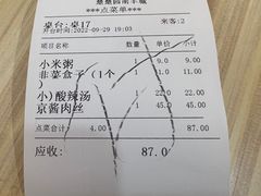 -台北楚楚园馅饼粥(虹桥南丰城店)