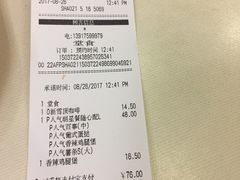 账单-肯德基(豫园店)