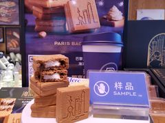 -巴黎贝甜(大宁国际商业广场店)