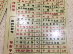 菜单-建辉湖南土菜馆(南大街店)