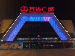 -万达广场(芜湖镜湖店)