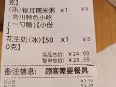 -袁妈红豆汤(重庆总店)