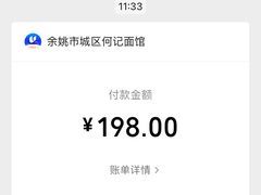 -何记面馆(龙泉山店)