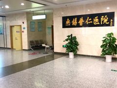 -无锡市第二人民医院(南院)