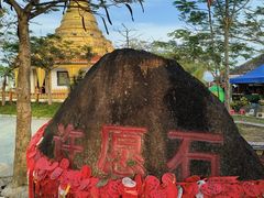 -一寨两国风景区