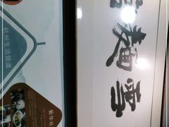 -春雪面馆(转塘店)