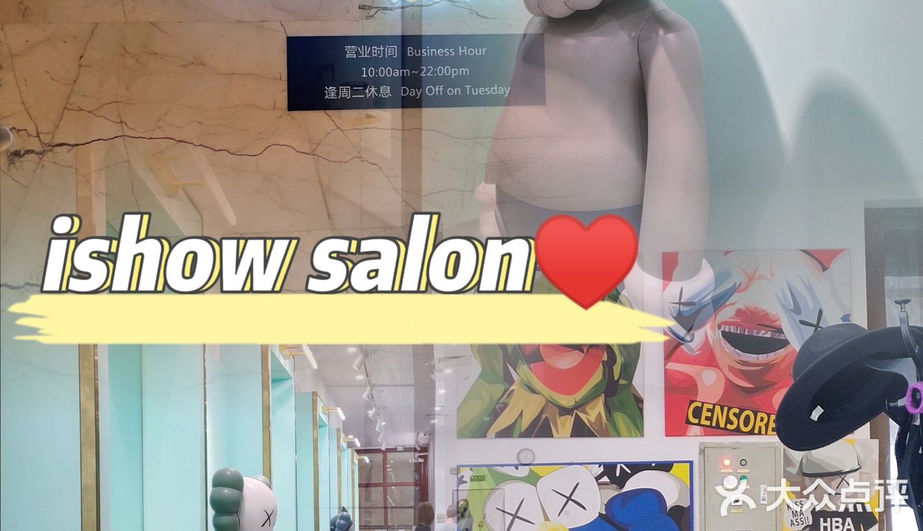 中山探店|ishow salon|自然发色