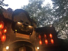 -院8里·少城记忆老川菜(宽窄巷子店)