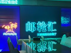 -海韵之星邮轮水会(明发商业广场店)