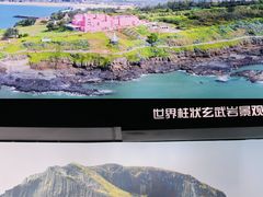 -漳州滨海火山岛自然生态风景区