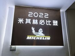 -恩宁刘福记(东华东路店)