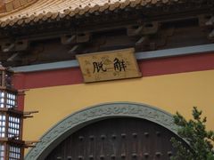 -南京市江宁方山