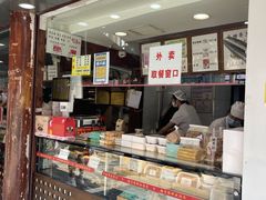 -矮子馅饼(大成路店)