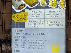 -徐氏糯米包油条(山海关路店)