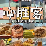 在昭通想吃披萨🍕必胜客了解一下