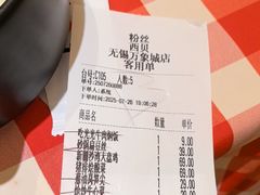 -西贝(无锡万象城店)