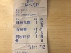 -三妹小龙虾·黄油蟹(华侨城总店)