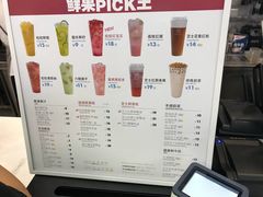 菜单-鲜果时间·果蔬茶(赛格负二层店)