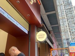 -唐沫茶兮(仓山万达金街店)