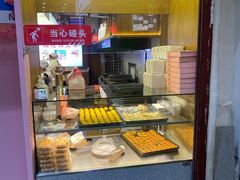 -矮子馅饼(大成路店)