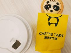 -潘达芝士挞(大悦城店)