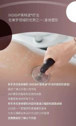 -半岛故事·法儿曼抗衰·indiba中心