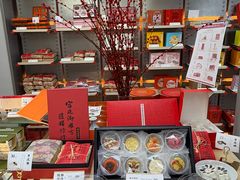 -祥禾饽饽铺·中式糕点(北京来福士店)