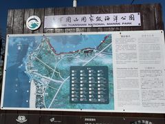 -辽宁团山国家级海洋公园