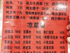 菜单-玫瑰红烤羊排(北新桥三条店)
