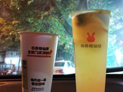-书亦烧仙草(西宸天街店)