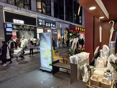 -唐沫茶兮(仓山万达金街店)
