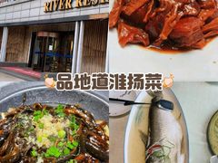 -苏淮景·苏闽融创菜·海鲜(原空港井河轩店)