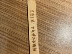 -新太二·鲜料川菜(晶耀前滩店)