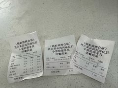 -李记清真馆(打钉巷店)
