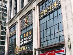 -张大胡子鱼头火锅酒楼(长益路店)
