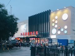 -京客隆超市(管庄店)