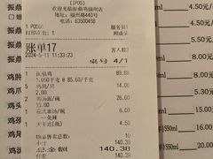 -振鼎鸡(福州路店)