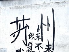 -稻香村(观前街店)