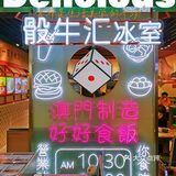 魔都Zui“硬如磐石”的猪扒包您有没有吃过呢？