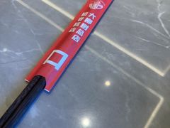 -好這口重庆小面(总店)