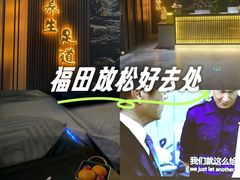 -天禧影院式足道·SPA(梅林店)