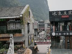 -冰泉豆浆馆(阳朔店)