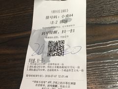 账单-大雄寿司(洛浦店)