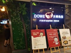 -大碗先生(株洲天虹店)