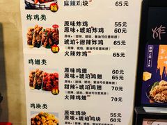 菜单-SUN炸鸡专门店(西塔总店)