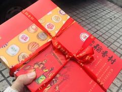 -北京稻香村(第三店)