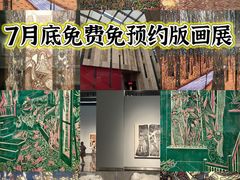 -江苏省美术馆(长江路新馆)