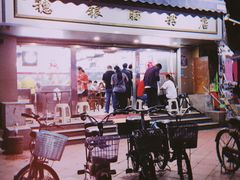 -穗银肠粉店(东川路店)