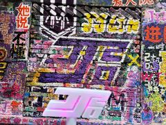 -黄桷坪涂鸦艺术街